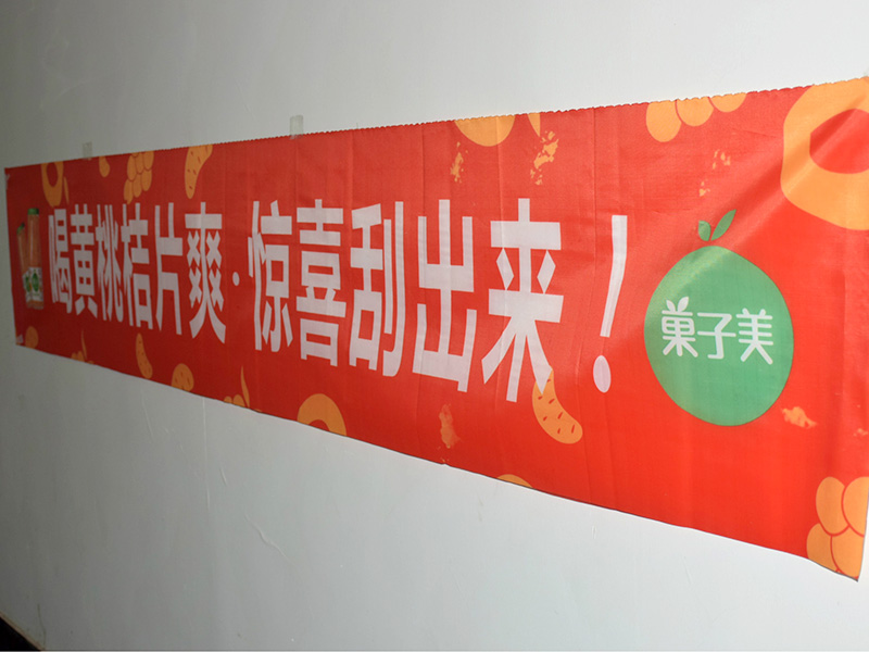 熱轉(zhuǎn)印條幅怎么做？